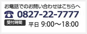 岩国市役所前事務所 電話番号:0827-22-7777 受付時間:平日・土日祝 9:00~21:00