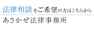 無料相談ご希望の方はこちらから