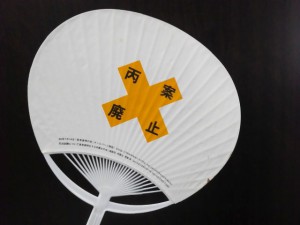 ウラ