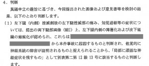 挫創知覚過敏