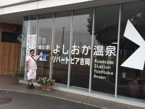 吉岡温泉