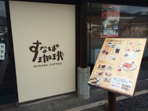 sunaba
