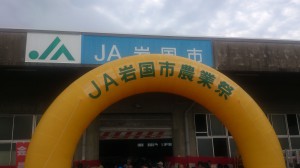 農業祭①